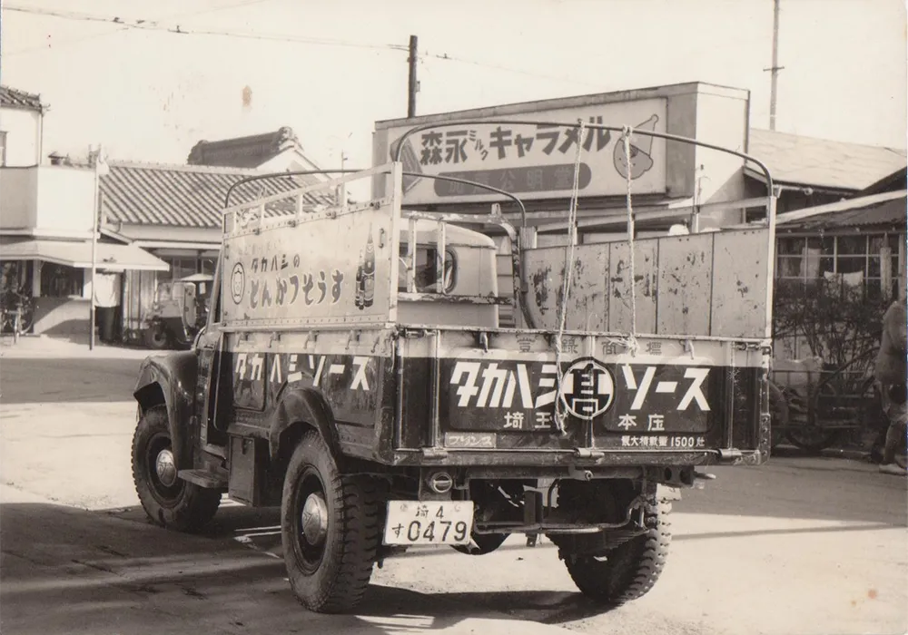 ブランド名の由来（昔の写真）