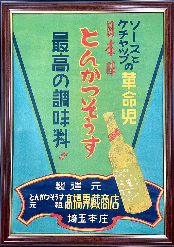 ブランド名の由来（昔の写真）