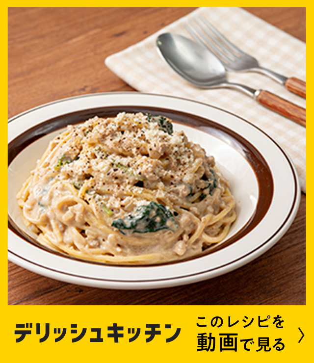 カントリーハーヴェストが決めて！絶品豆乳クリームパスタ