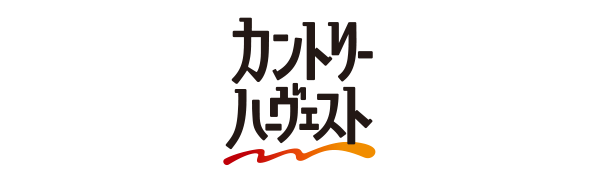 カントリーハーベスト