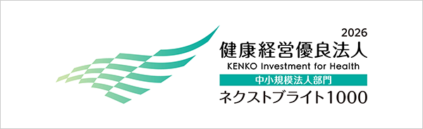 健康経営優良法人