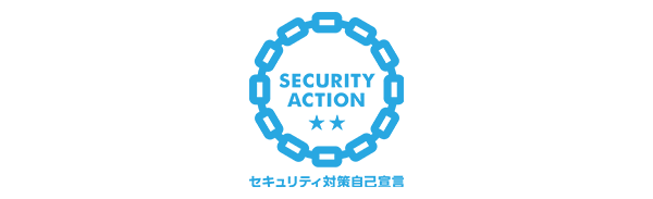セキュリティ対策自己宣言マーク